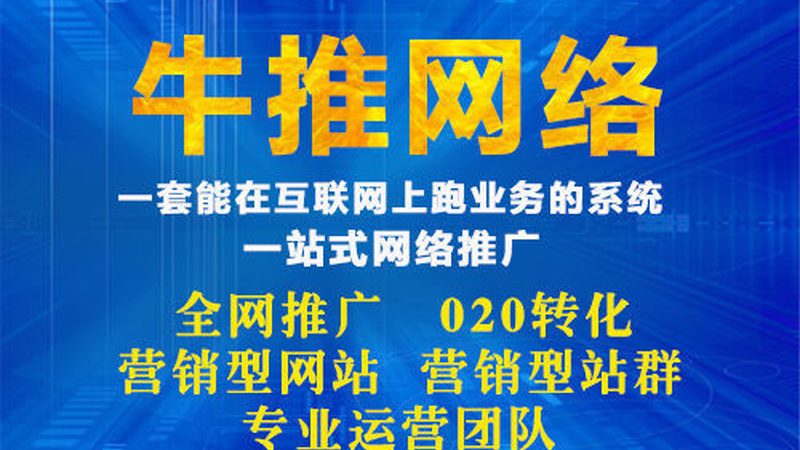 品牌推广公司加盟，费用构成解析与避坑指南