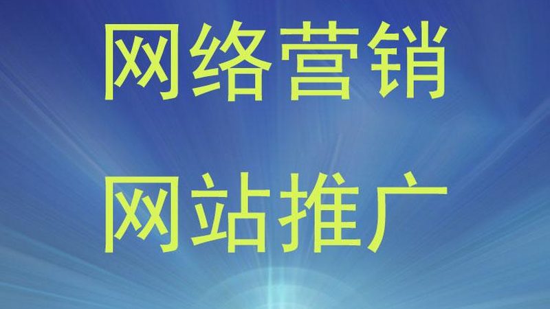 揭秘百度关键词排名上首页：收费标准背后的真相